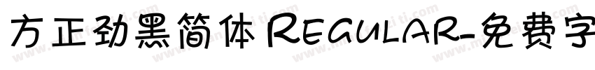 方正劲黑简体 Regular字体转换
